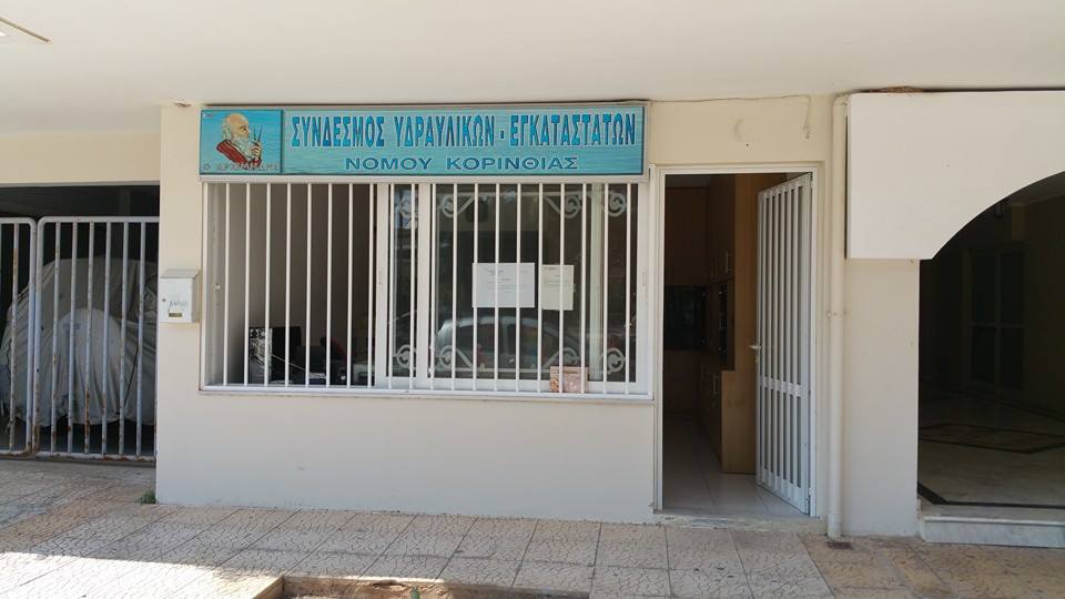 ΦΩΤΟ ΓΡΑΦΕΙΟΥ